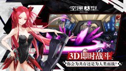 Screenshot 4: 空匣人型