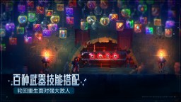 Screenshot 3: デッドセル - Dead Cells | 簡体字中国語版