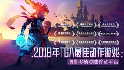 Screenshot 1: Dead Cells | Simplified Chinese