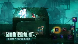 Screenshot 2: Dead Cells | Simplified Chinese