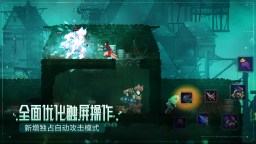 Screenshot 2: デッドセル - Dead Cells | 簡体字中国語版