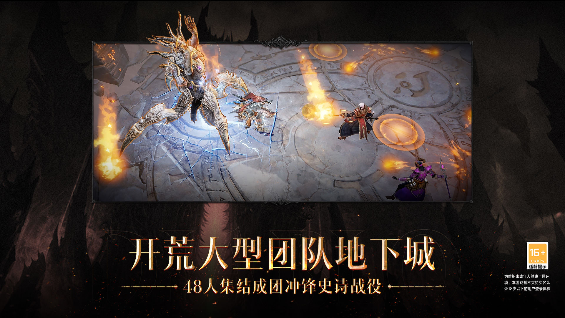 china diablo immortal china diablo immortal