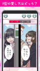 Screenshot 1: Blood Type For Love