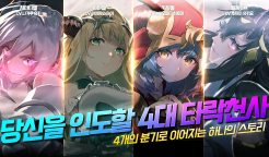Screenshot 1: GoetiaX-命運的反抗者 | 韓文版