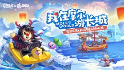Screenshot 1: Mole's World | Simplified Chinese