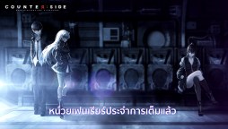 Screenshot 6: COUNTER: SIDE | เอเชียตะวันออกเฉียงใต้