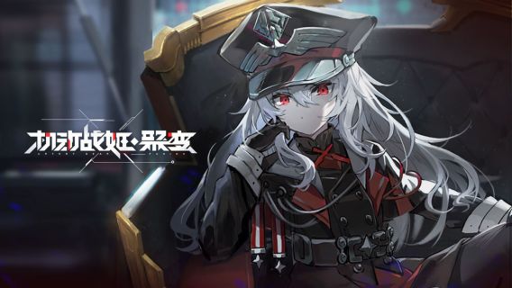 Artery Gear: Fusion | Simplified Chinese