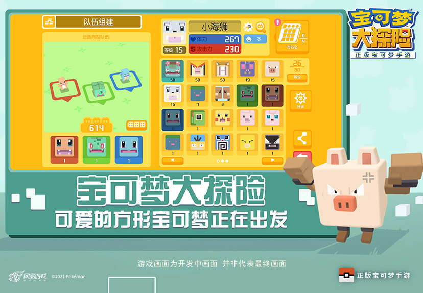 Pokémon Quest  Simplified Chinese - Games