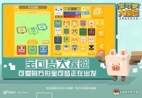 Screenshot 1: Pokémon Quest | Simplified Chinese