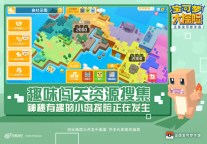Screenshot 3: Pokémon Quest | Simplified Chinese