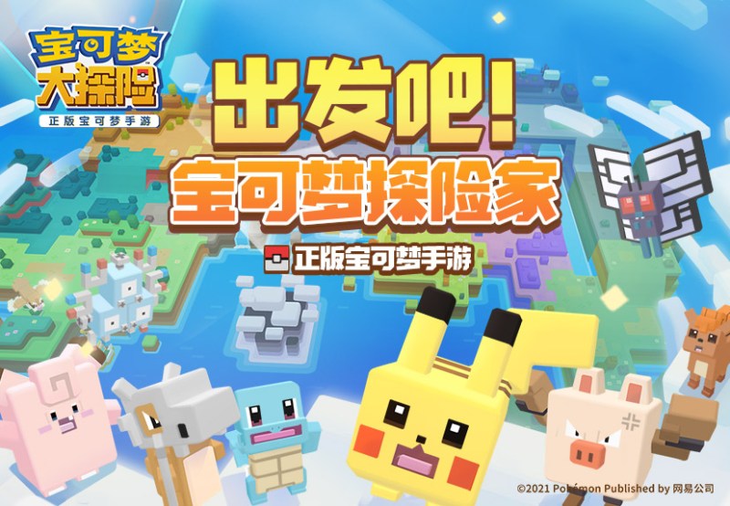 Pokémon Quest  Simplified Chinese - Games