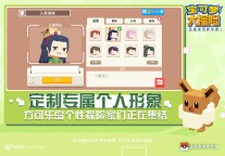 Screenshot 9: Pokémon Quest | Simplified Chinese