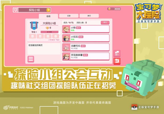 [Download] Pokémon Quest | Simplified Chinese - QooApp Game Store