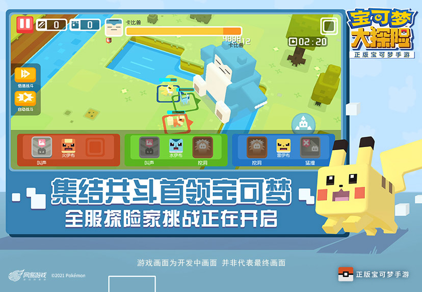 Pokémon Quest  Simplified Chinese - Games