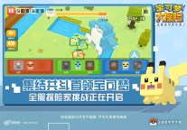 Screenshot 5: Pokémon Quest | Chino simplificado