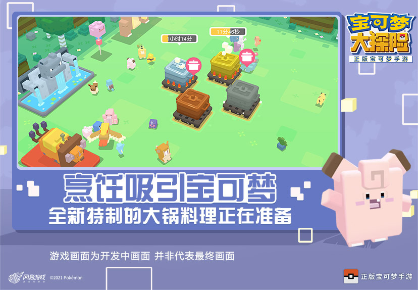 Pokémon Quest / Pokémon Adventure - Events