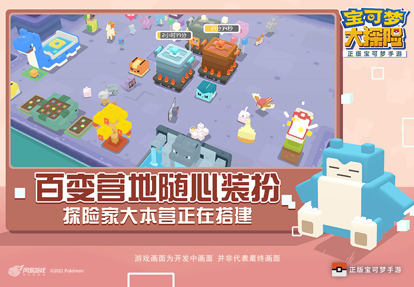 [Download] Pokémon Quest | Simplified Chinese - QooApp Game Store