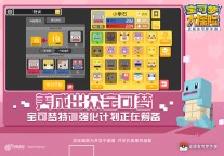 Screenshot 4: Pokémon Quest | Simplified Chinese