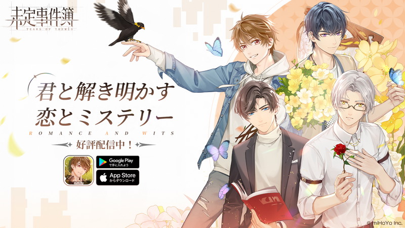 TEARS OF THEMIS | Global