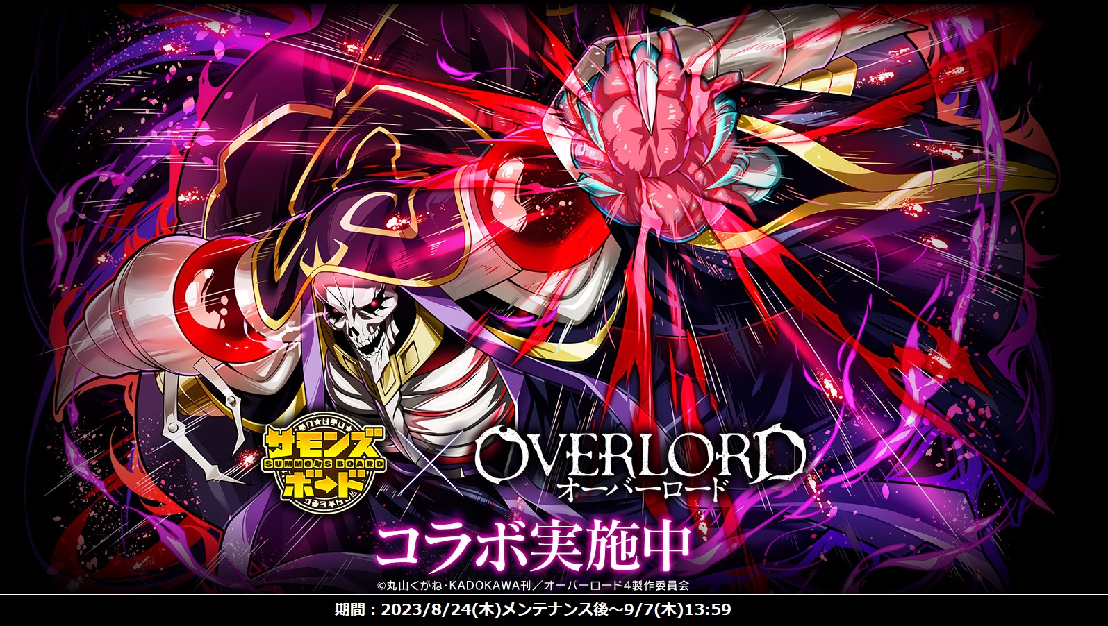 서몬즈보드 | 일본버전