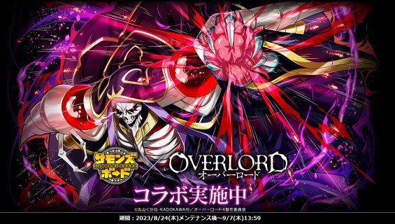 서몬즈보드 | 일본버전