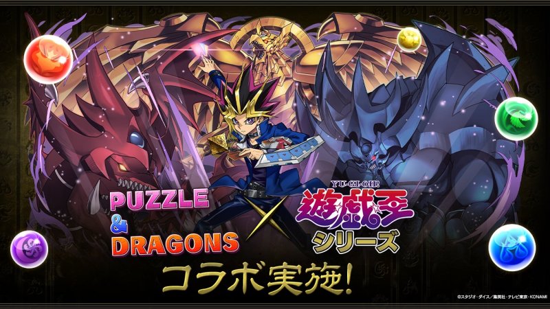 Puzzle & Dragons | Japonais