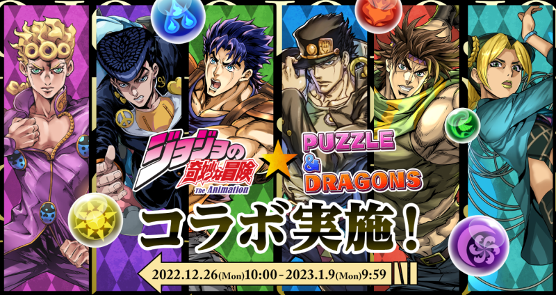 Puzzle & Dragons | Japanese