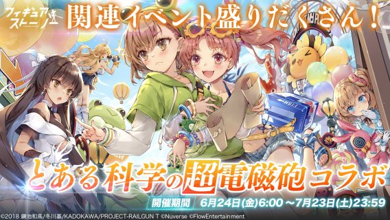 Figure Fantasy | Japanese