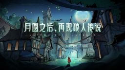 Screenshot 1: WEREWOLVES UNTAMED