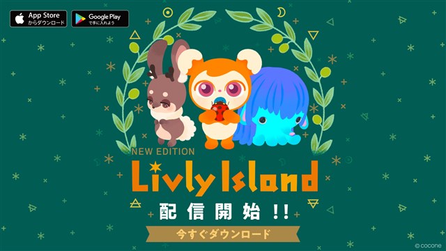 Livly Island