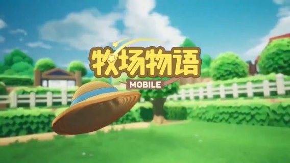 Story of Seasons: Mobile