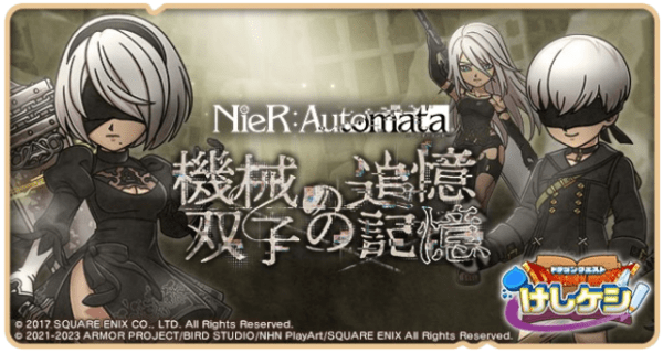 Dragon Quest Keshi Keshi