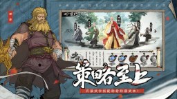 Screenshot 3: 新射雕群俠傳之鐵血丹心