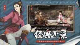 Screenshot 4: 新射雕群俠傳之鐵血丹心