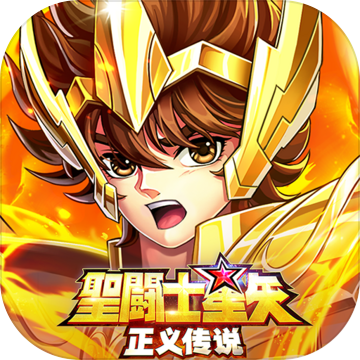 Saint Seiya : Legend of Justice