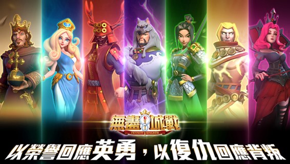 无尽城战 | 繁中版