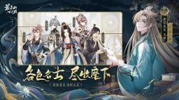 Screenshot 3: 花亦山心之月 | 簡中版