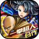 Grand Summoners | Traditional Chinese