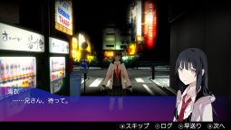 Screenshot 1: AKIBA'S TRIP