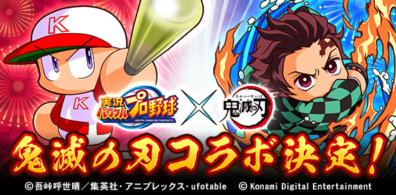 실황 파워풀 프로 야구 | 일본판