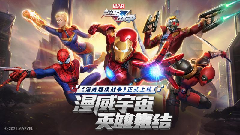 MARVEL Super War - Marvel's first MOBA game on mobile