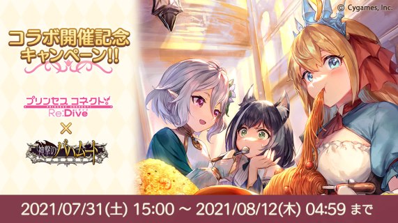 神撃のバハムート