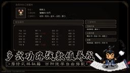 Screenshot 2: 大江湖之蒼龍與白鳥