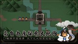 Screenshot 3: 大江湖之蒼龍與白鳥