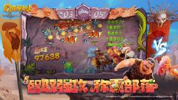 Screenshot 2: 瘋狂原始人2