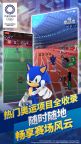Screenshot 4: ソニック AT 東京2020オリンピック | 簡体字中国語版