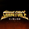 Icon: Shining Force: Heroes of Light and Darkness