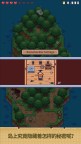 Screenshot 3: Tiny Island Survival | Chino Simplificado