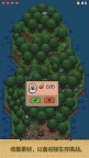 Screenshot 4: Tiny Island Survival | Chino Simplificado