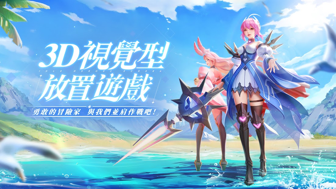 Heroes of Crown | Traditional Chinese